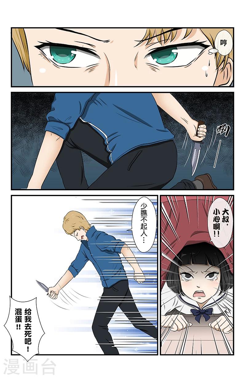 第13话 未接来电：暗影-第13话
