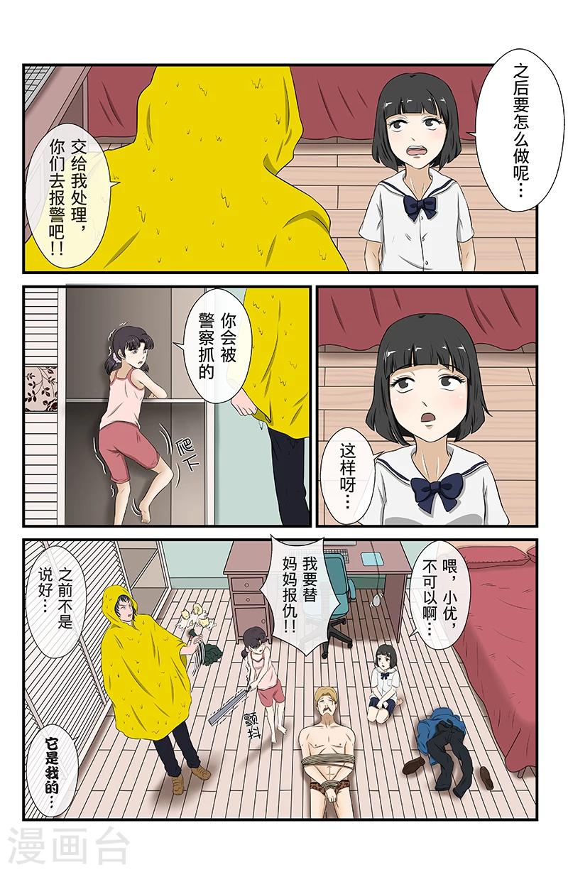 第13话 未接来电：暗影-第13话