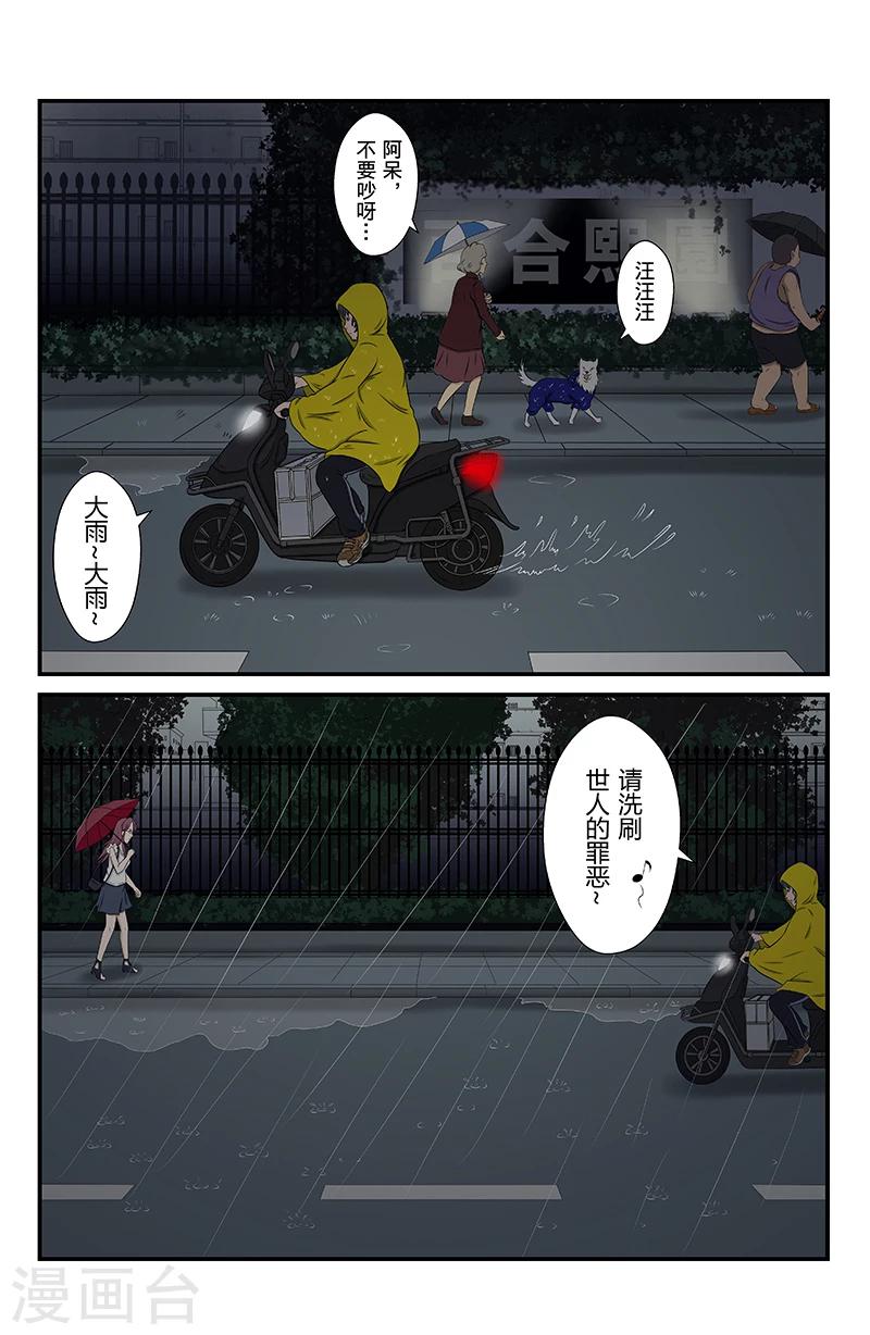 第13话 未接来电：暗影-第13话