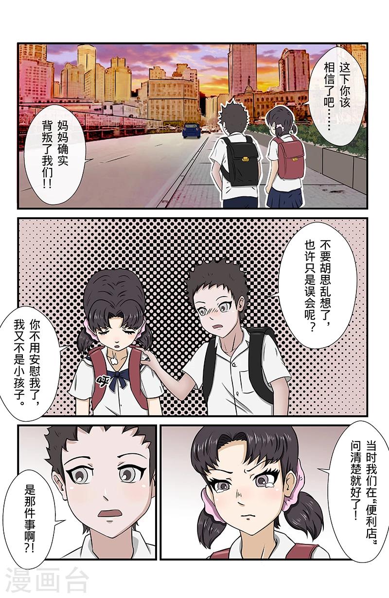 第13话 未接来电：暗影-第13话