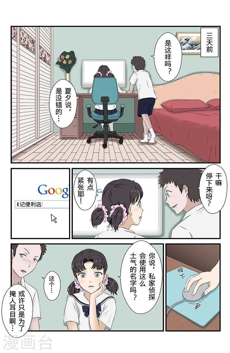 第13话 未接来电：暗影-第13话