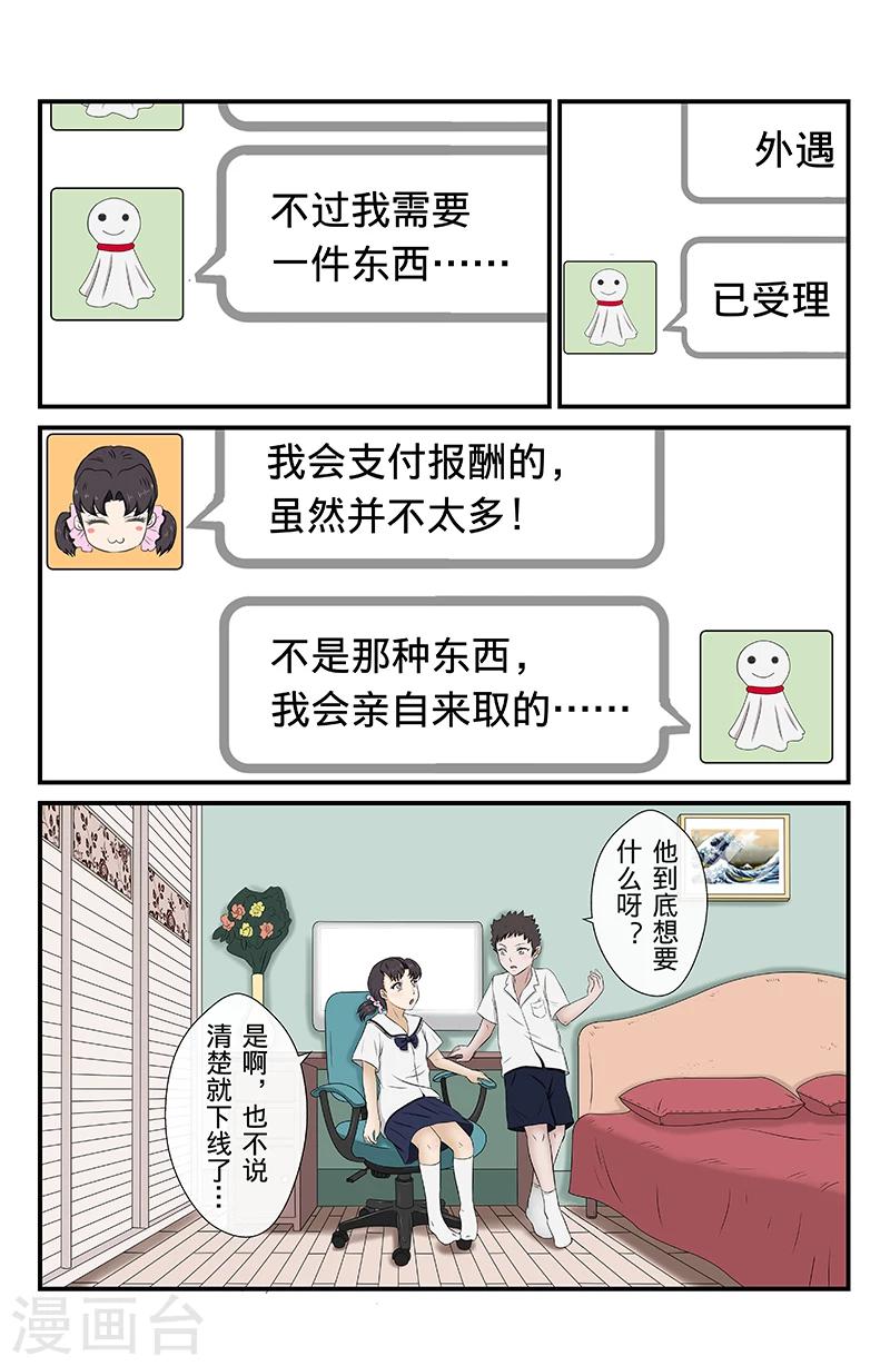 第13话 未接来电：暗影-第13话