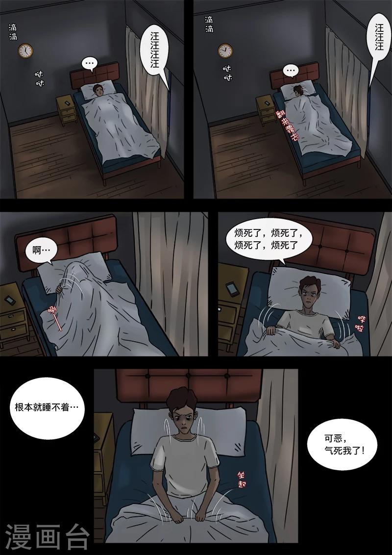 第15话 犬吠-第15话