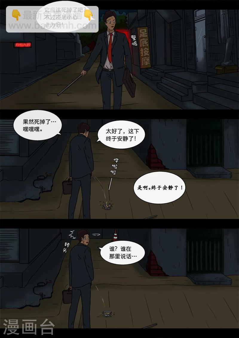 第15话 犬吠-第15话