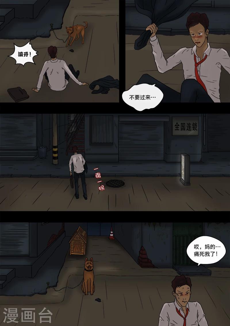 第15话 犬吠-第15话
