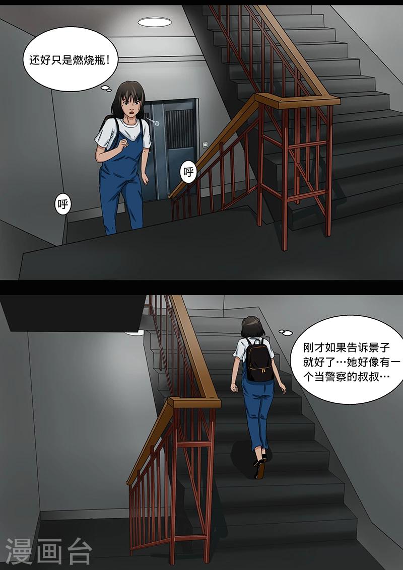 第17话 在黑暗中等待-第17话