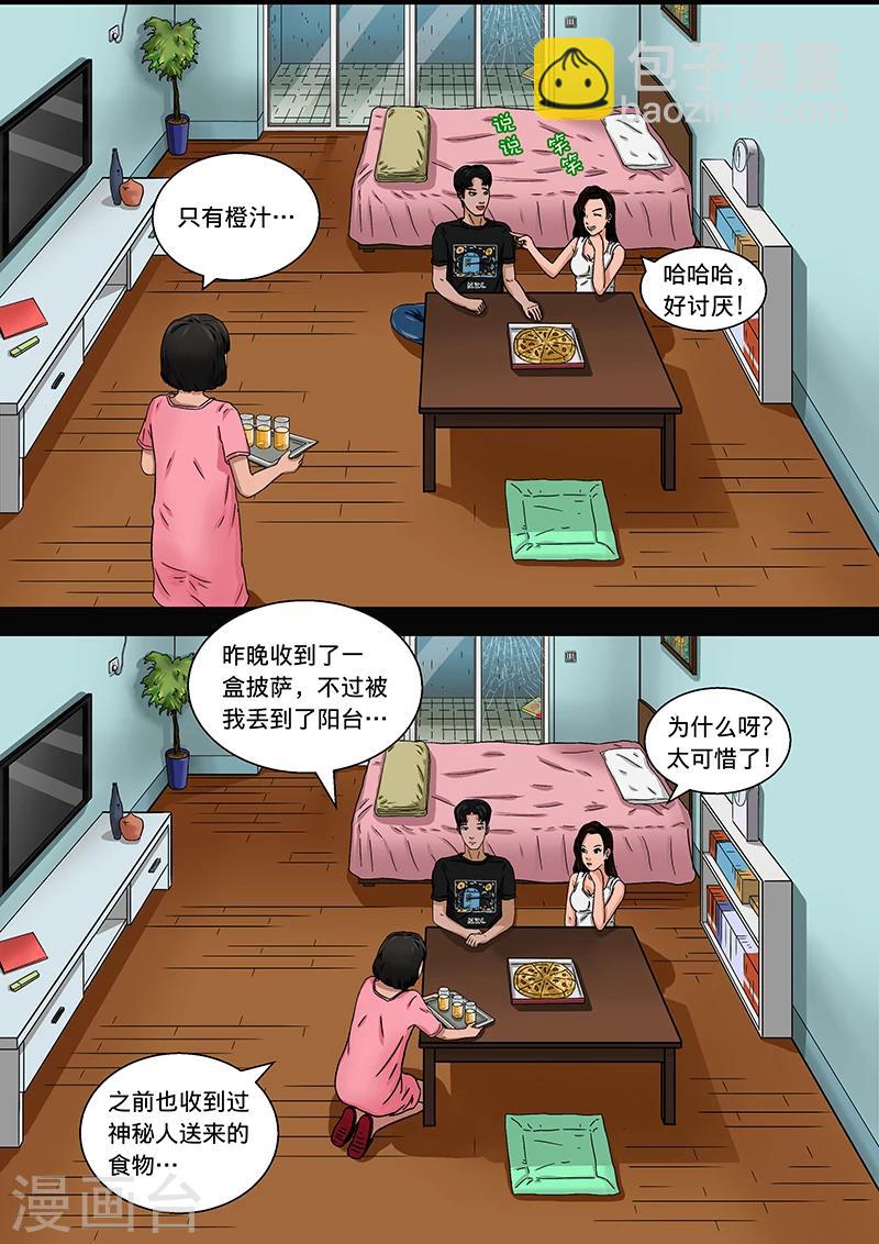 第17话 在黑暗中等待-第17话