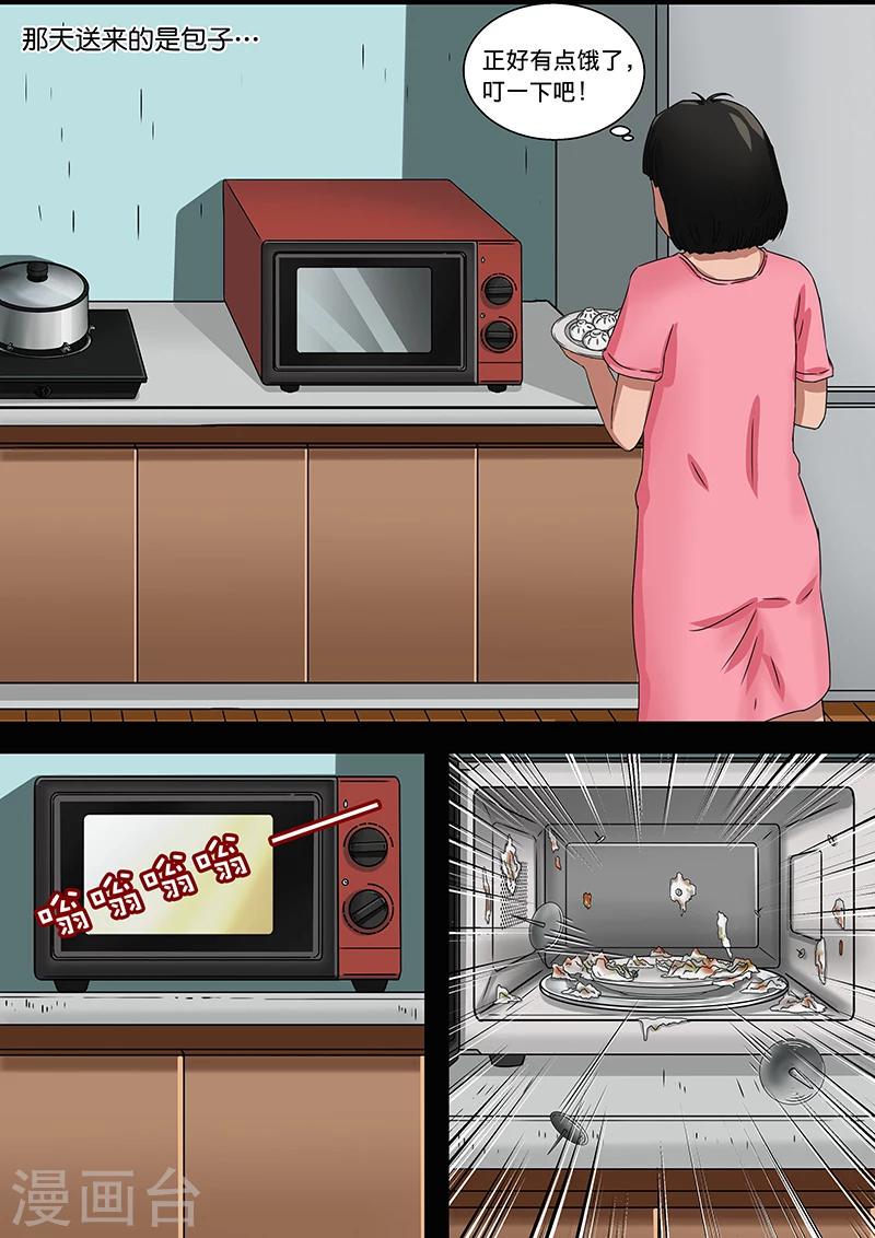 第17话 在黑暗中等待-第17话