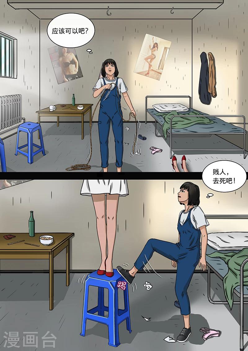 第17话 在黑暗中等待-第17话