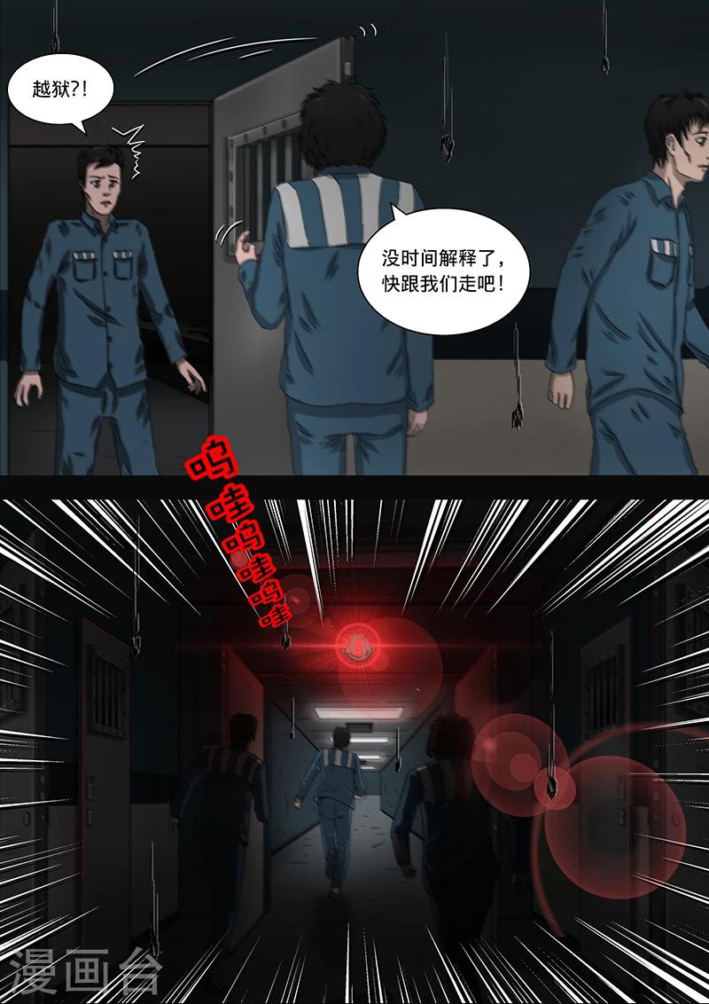 第19话 死刑犯-第19话