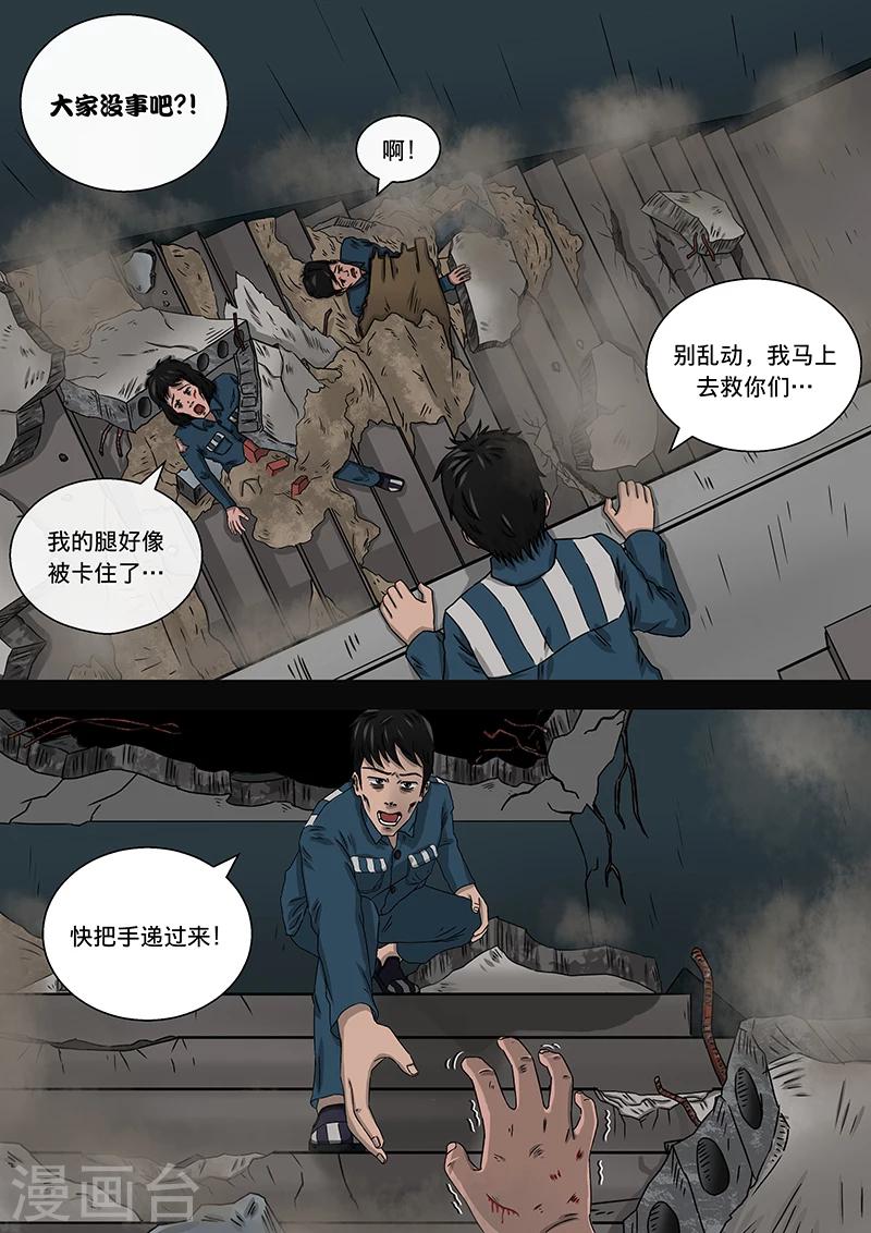 第19话 死刑犯-第19话