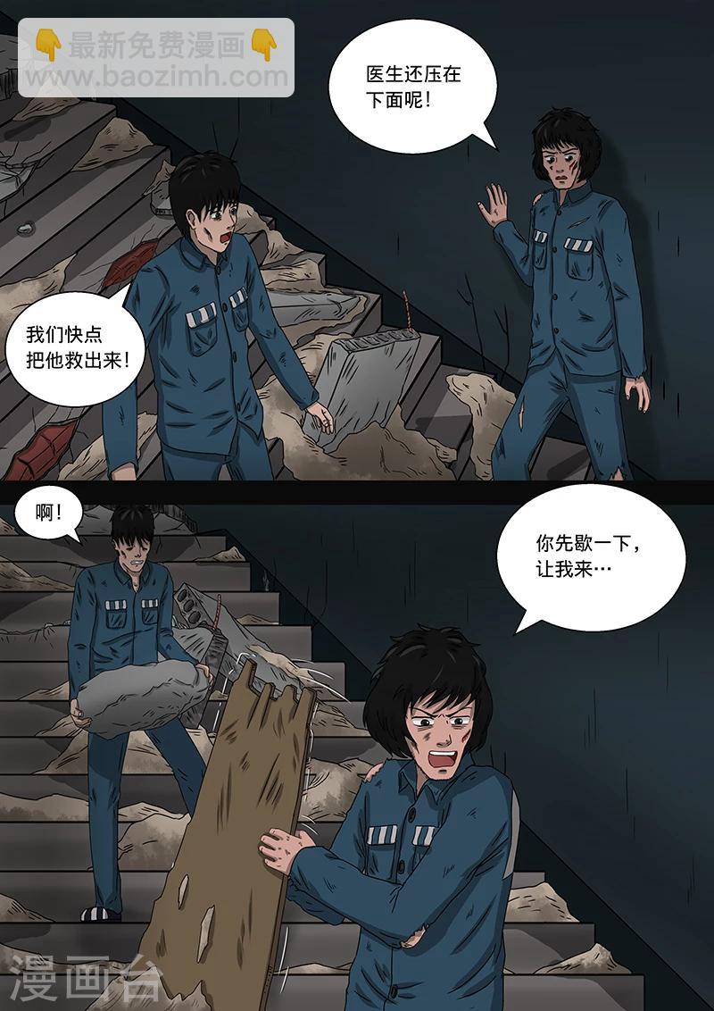 第19话 死刑犯-第19话