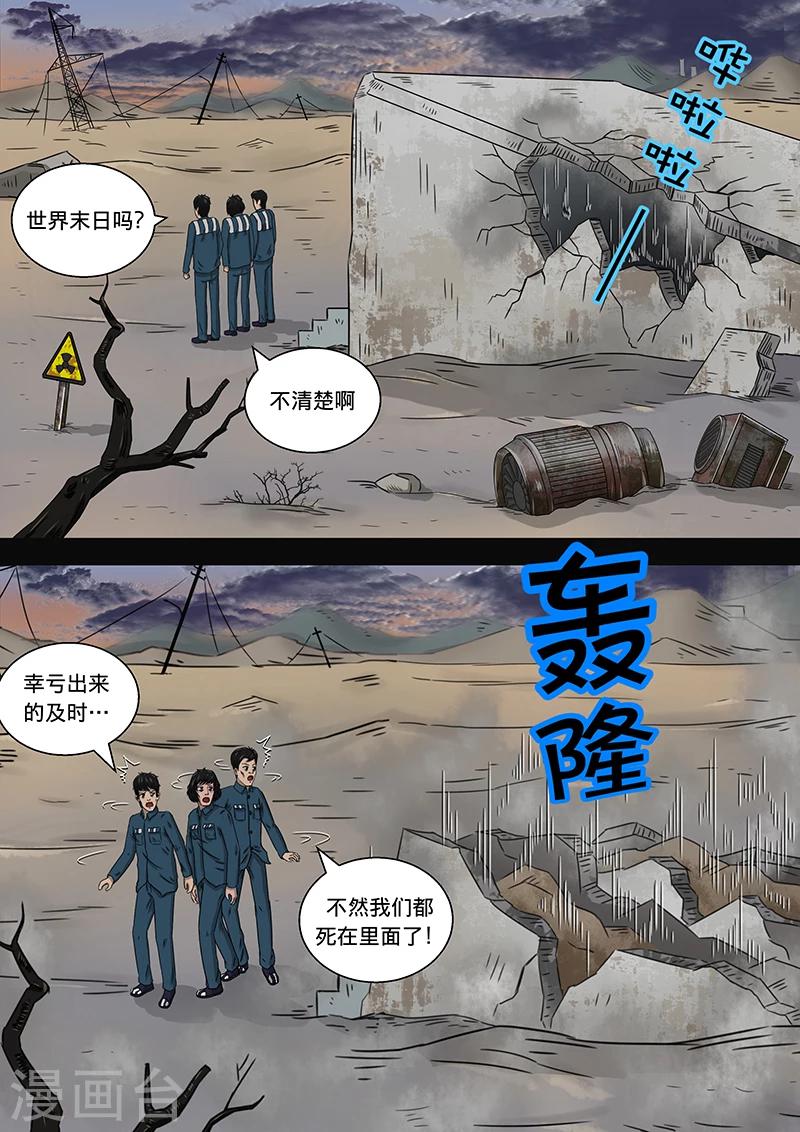 第19话 死刑犯-第19话