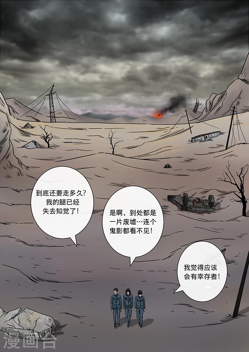 第19话 死刑犯-第19话