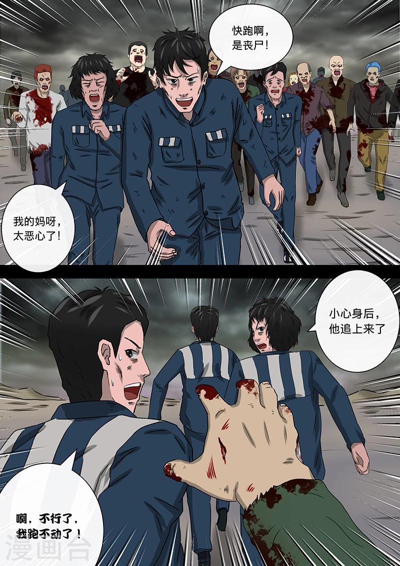 第19话 死刑犯-第19话