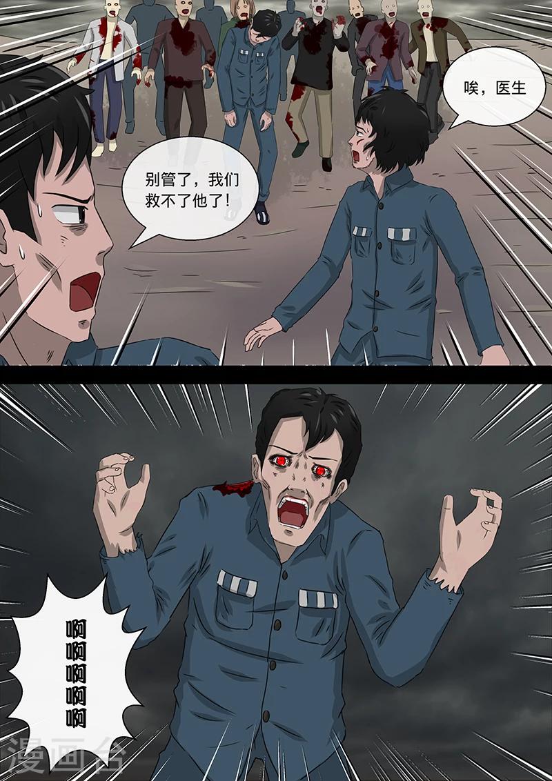 第19话 死刑犯-第19话