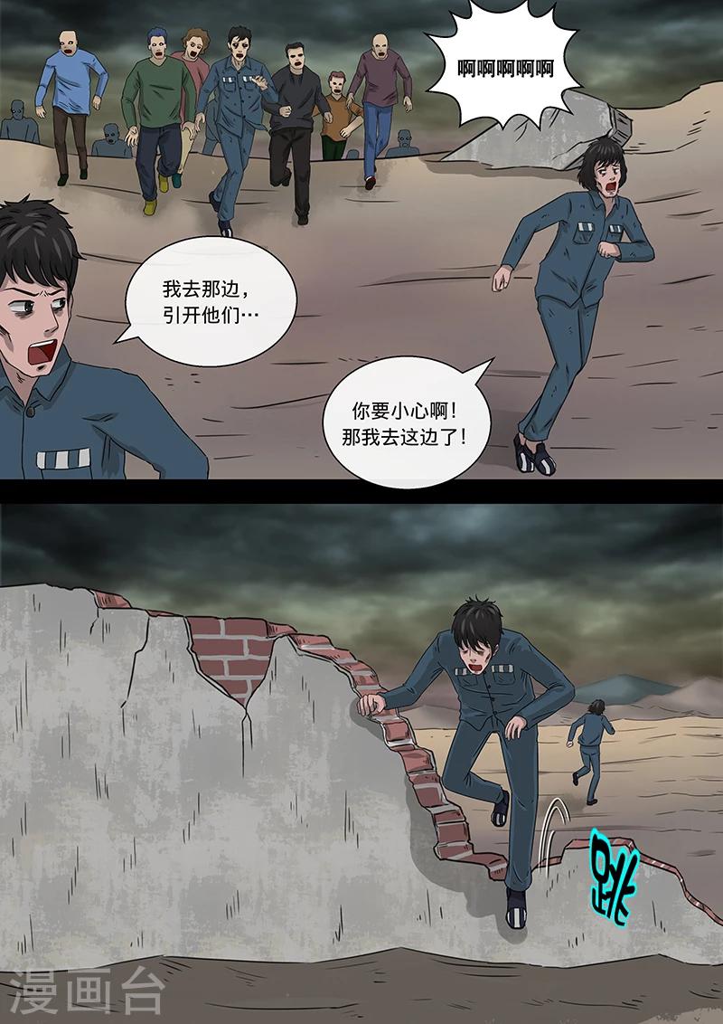 第19话 死刑犯-第19话