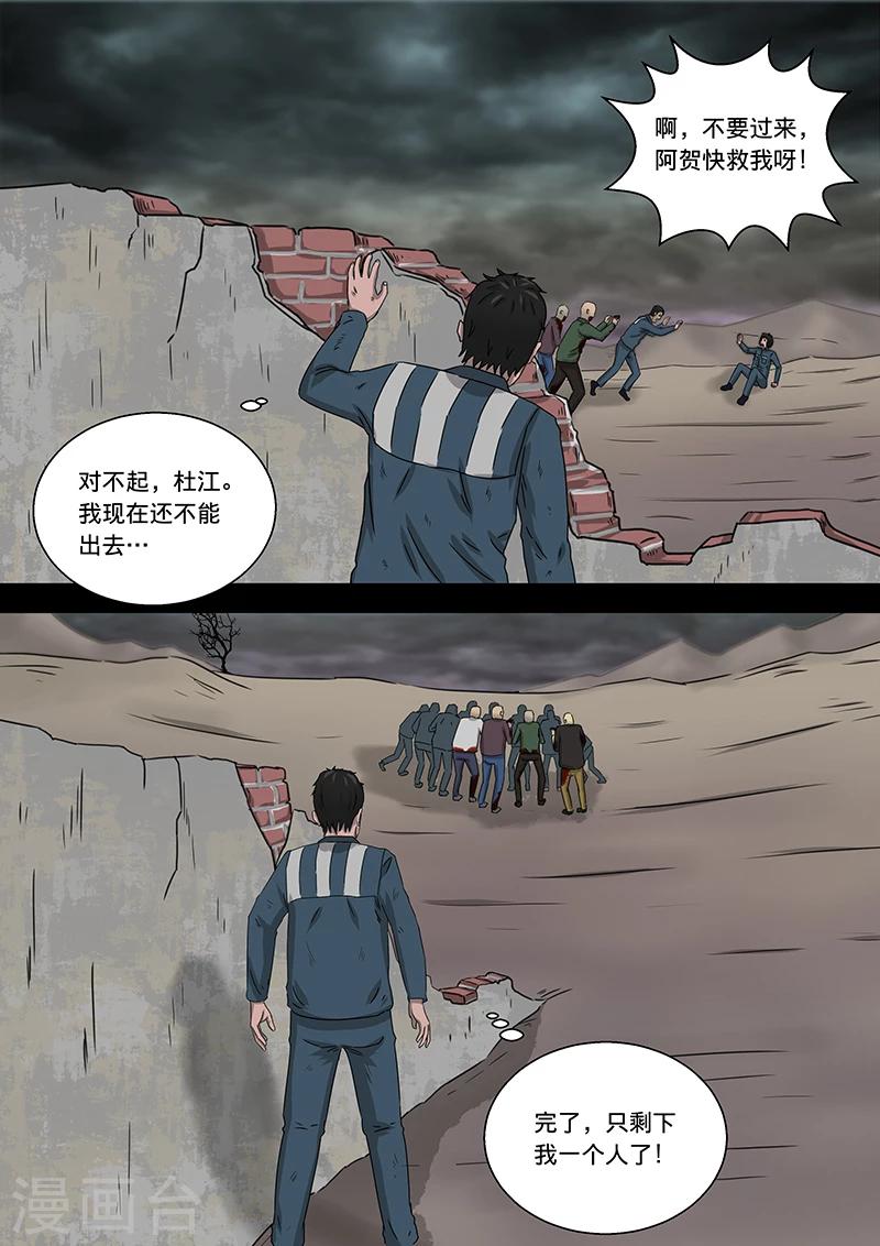 第19话 死刑犯-第19话