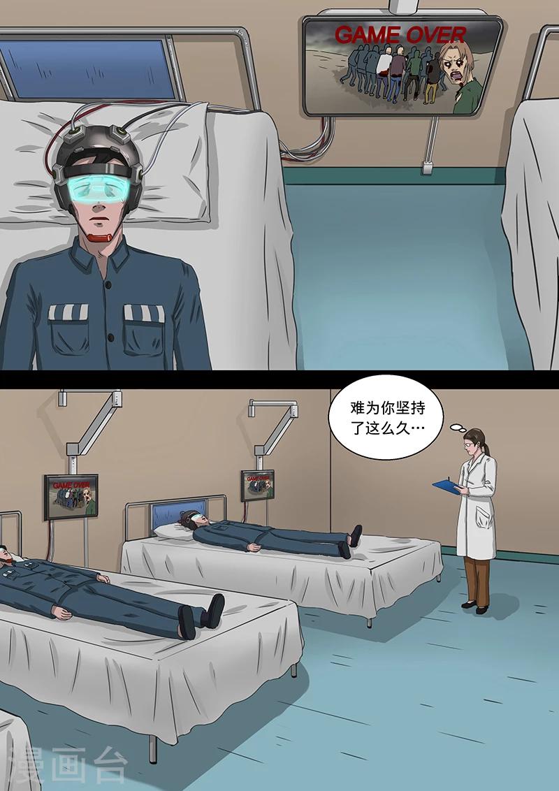 第19话 死刑犯-第19话