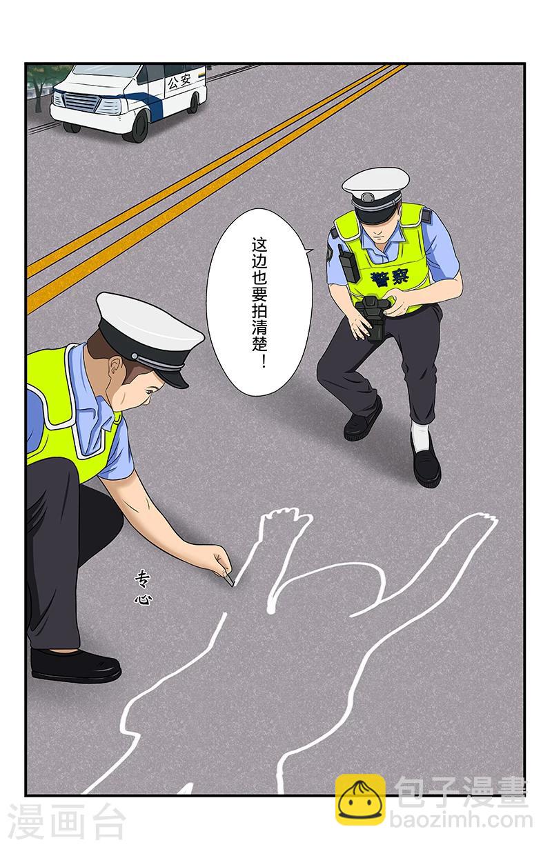 第3话 柏油马路上的涂鸦-第3话