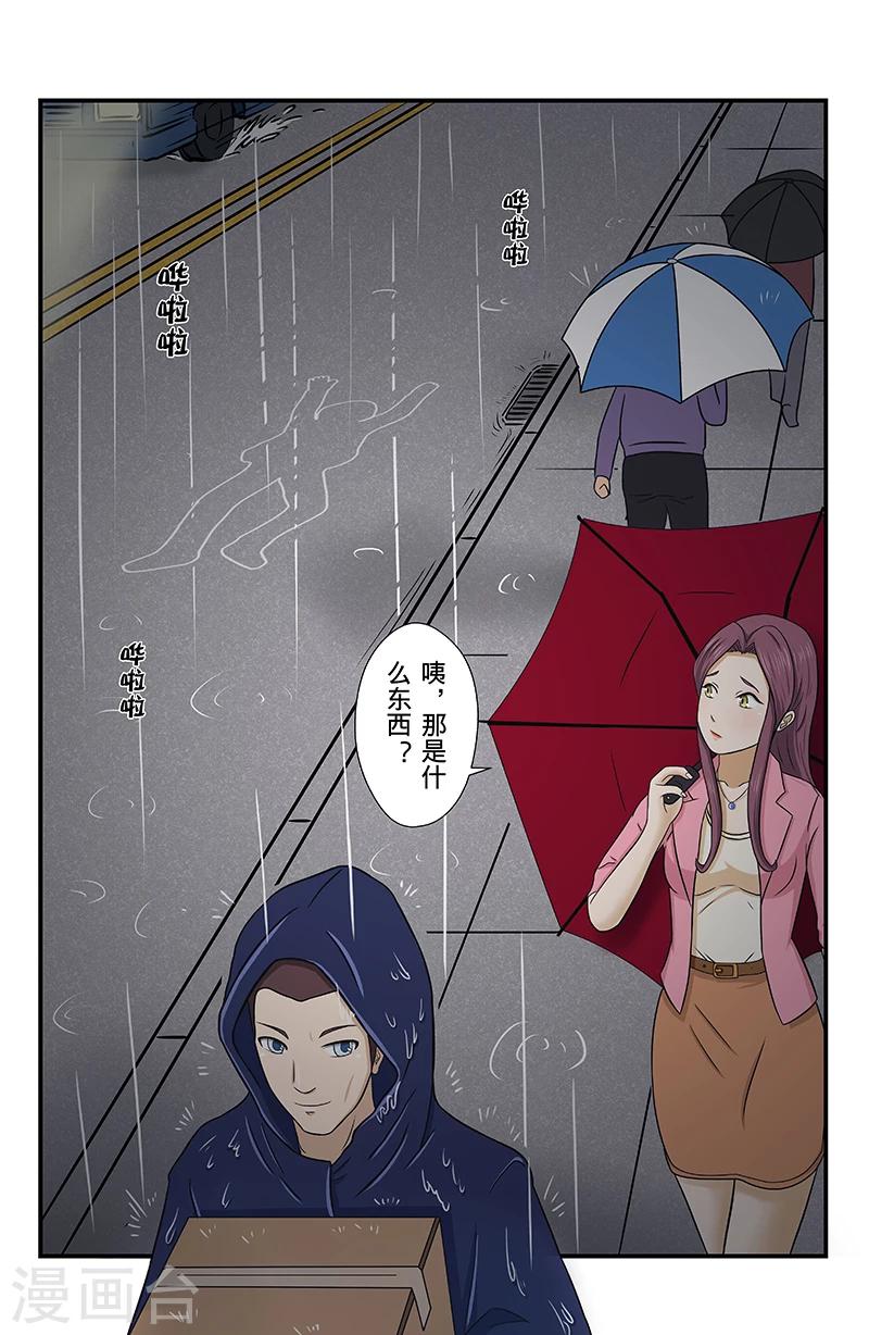 第3话 柏油马路上的涂鸦-第3话