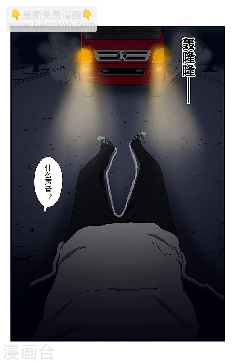 第3话 柏油马路上的涂鸦-第3话