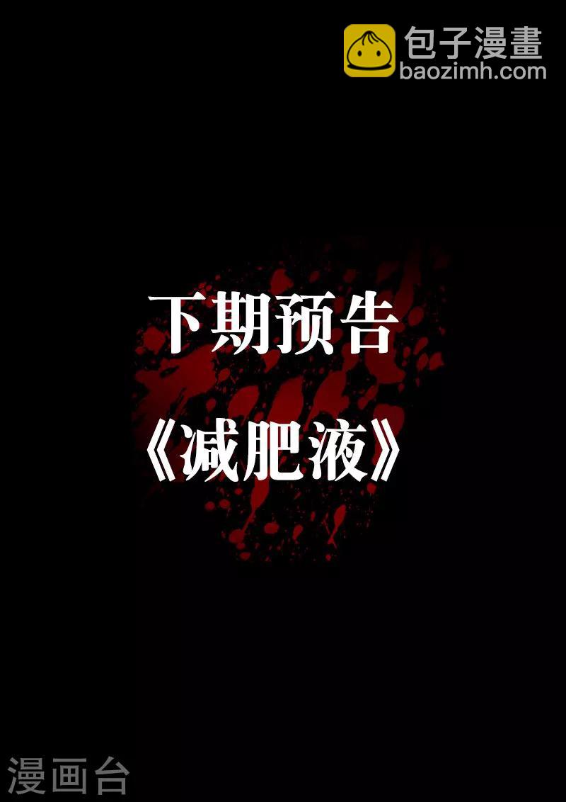 第21话 午夜电台2-第21话