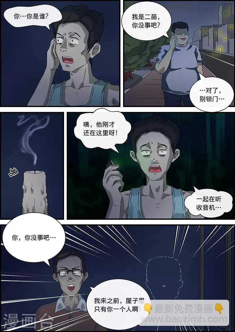第21话 午夜电台2-第21话