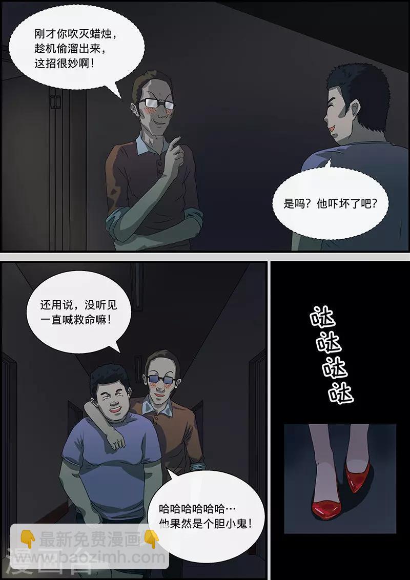 第21话 午夜电台2-第21话
