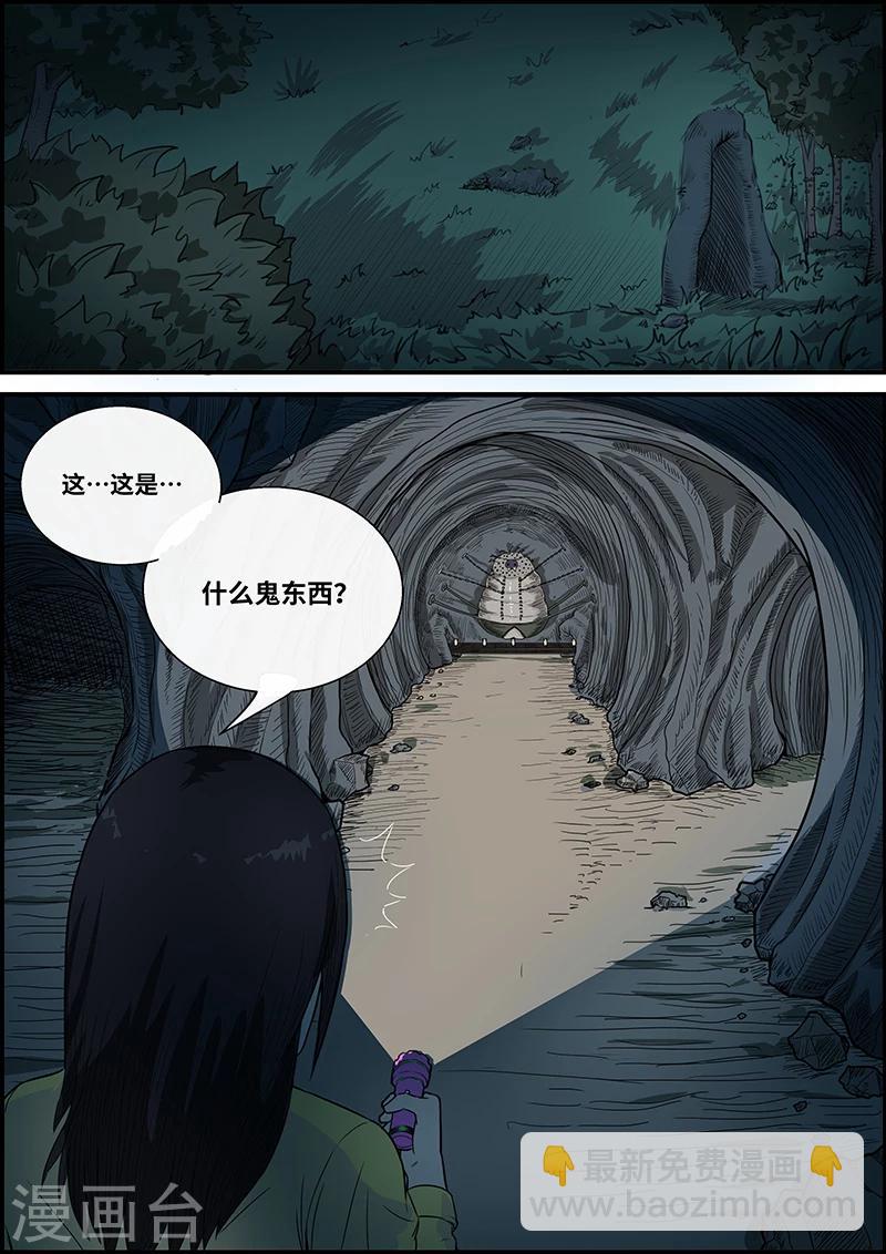 第25话 减肥液4-第25话