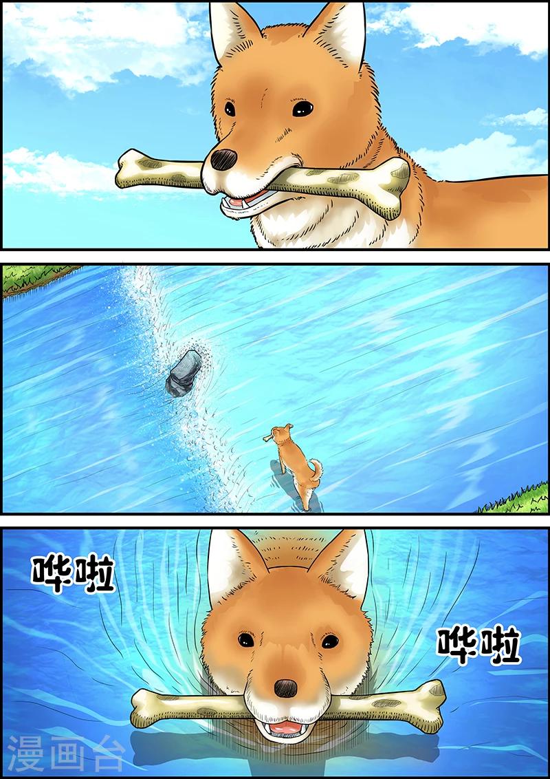 第29话 丹尼-第29话