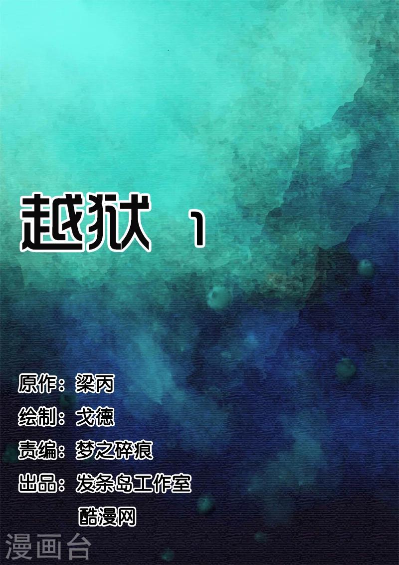 第33话 越狱1-第33话