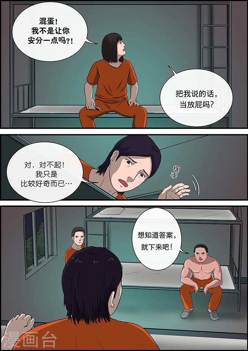 第33话 越狱1-第33话