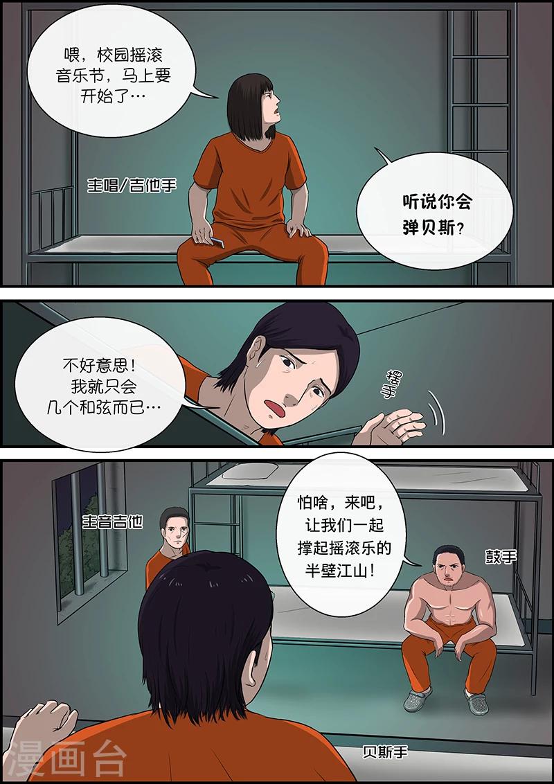 第33话 越狱1-第33话
