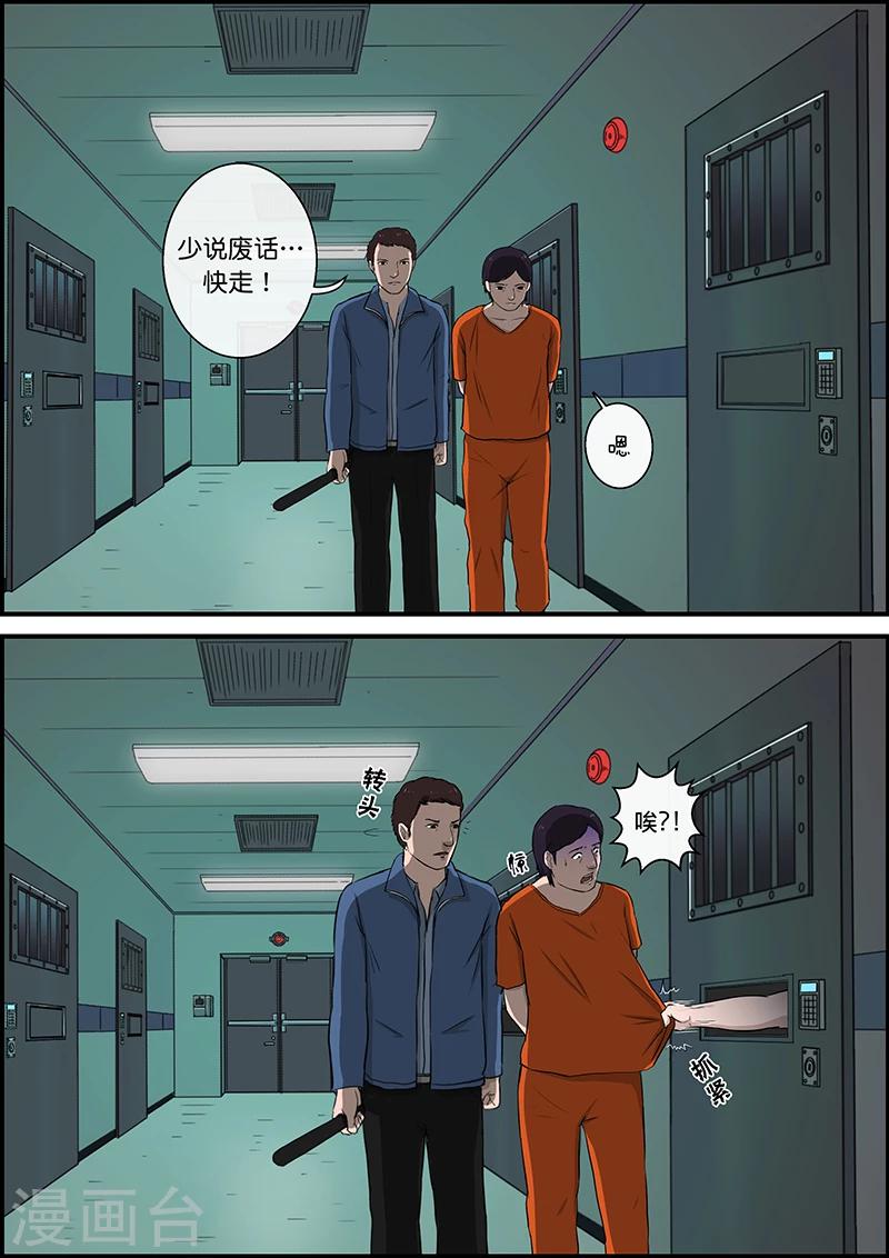 第33话 越狱1-第33话