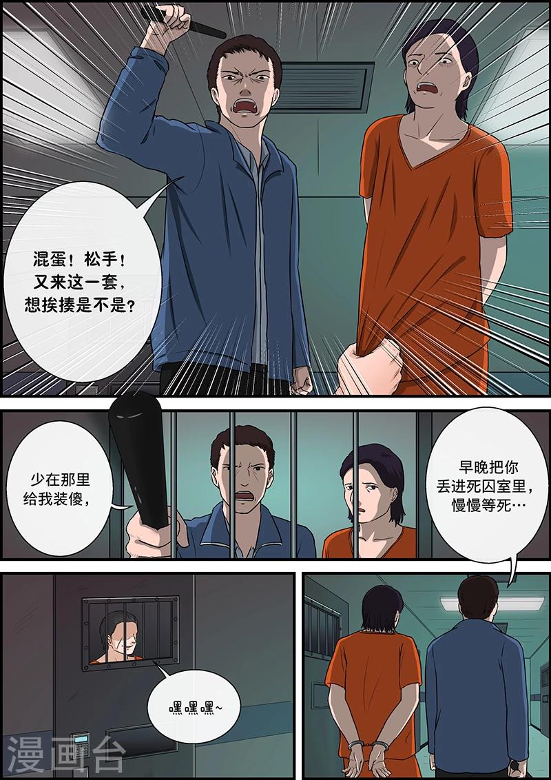 第33话 越狱1-第33话