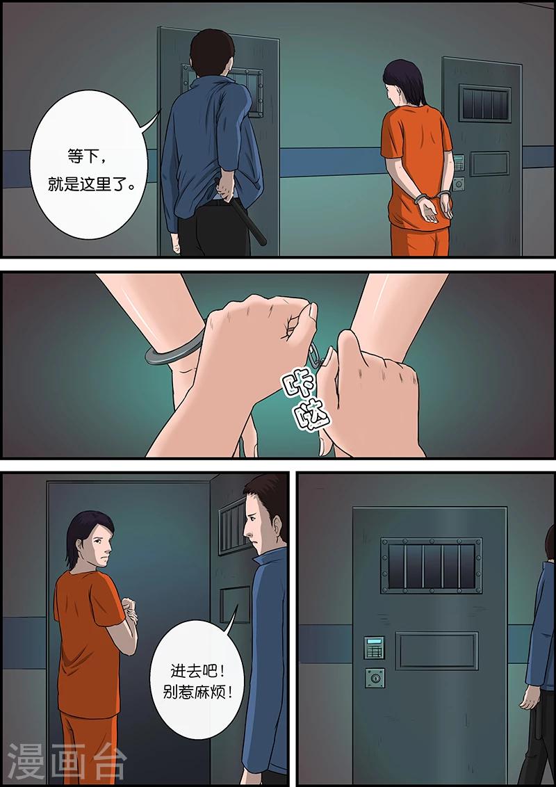 第33话 越狱1-第33话