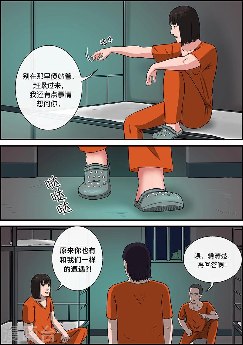 第33话 越狱1-第33话