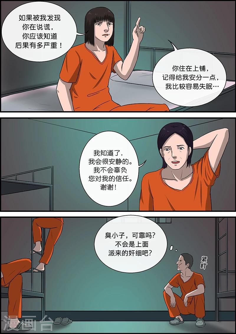 第33话 越狱1-第33话