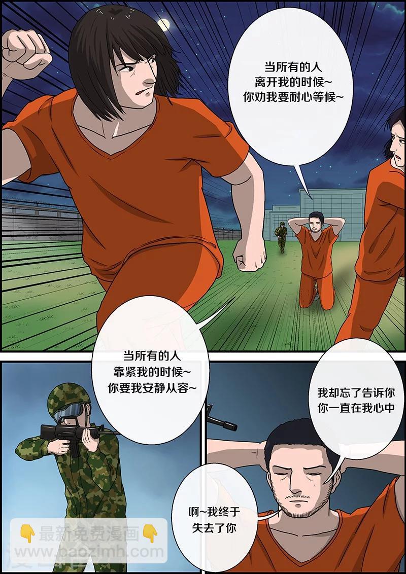 第35话 越狱3-第35话