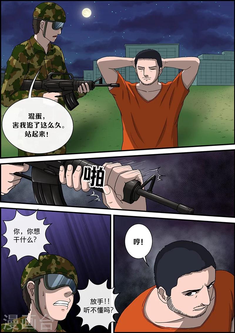 第35话 越狱3-第35话