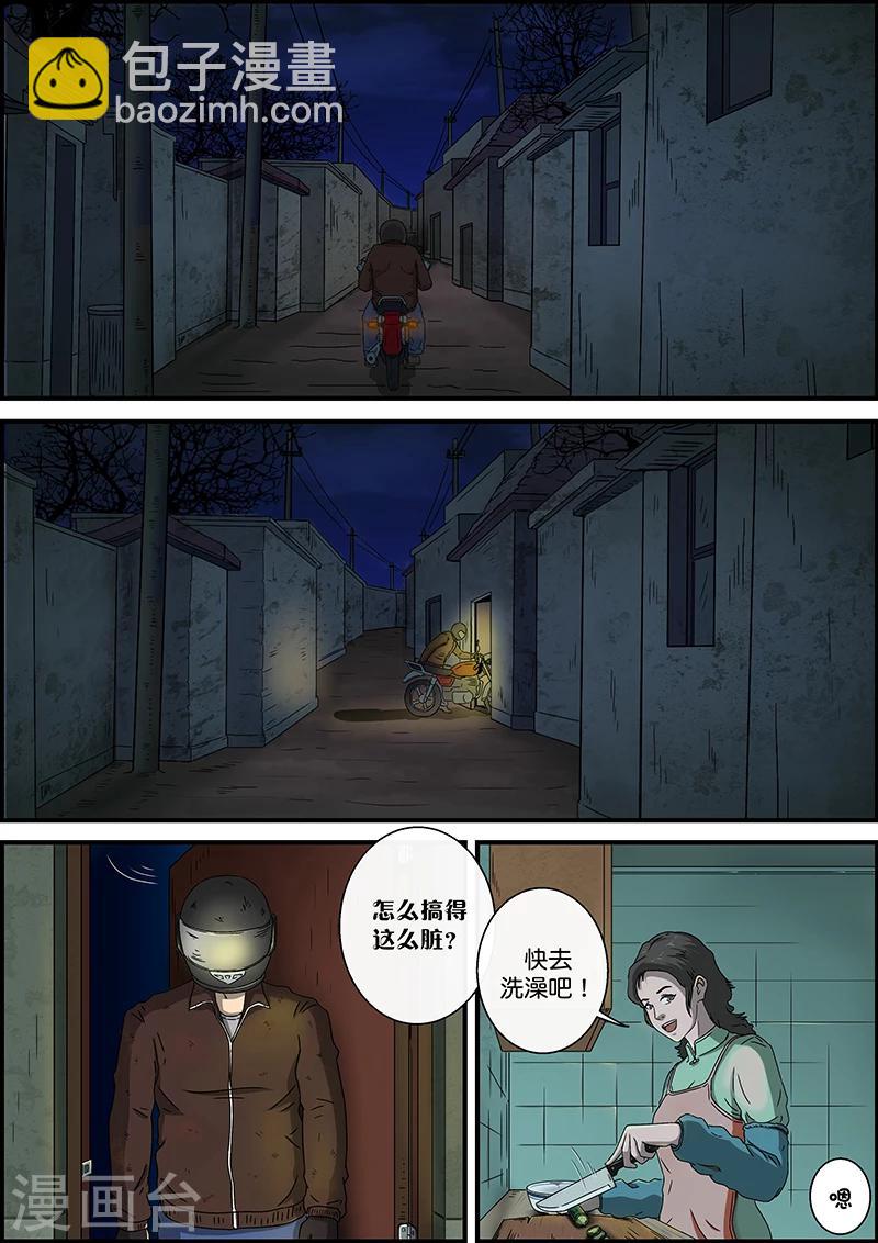 第37话 拿错了-第37话
