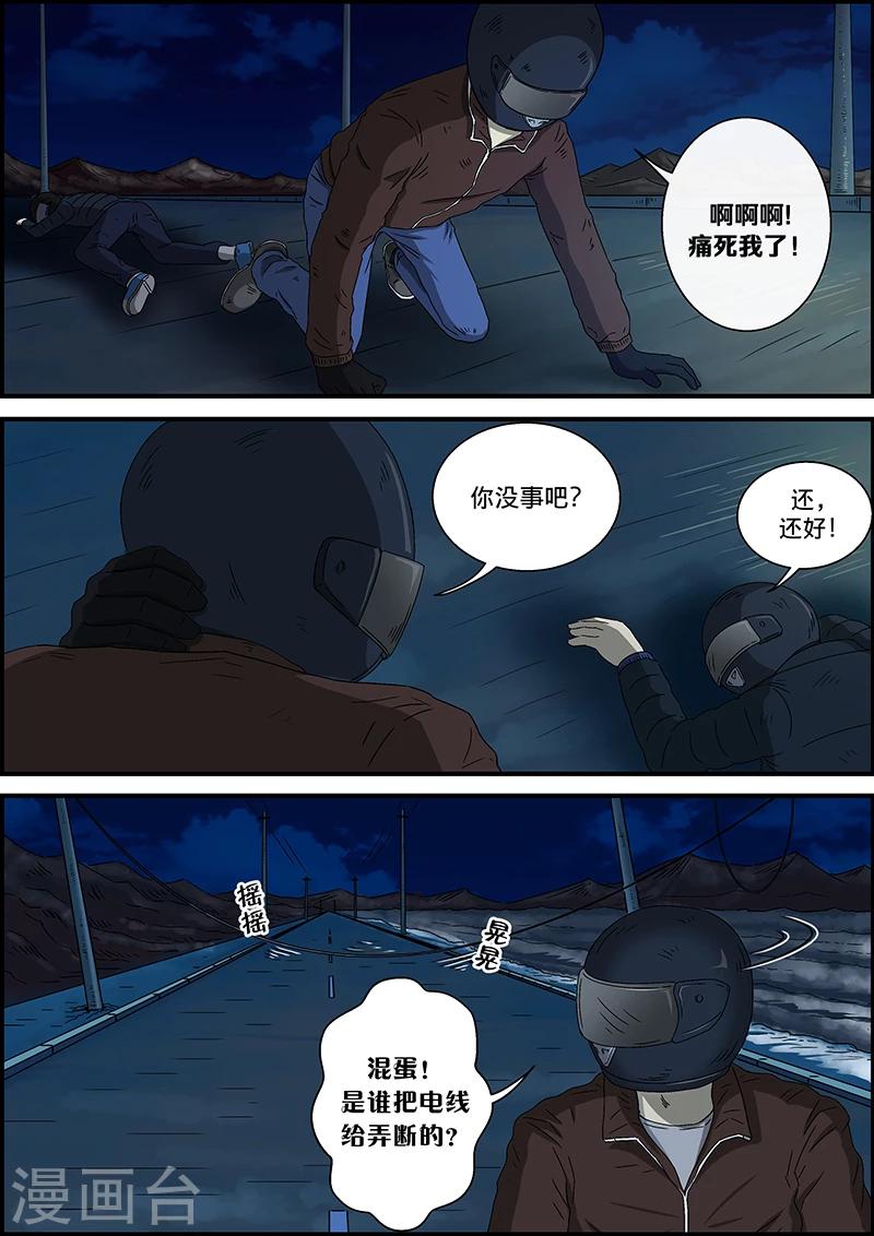 第37话 拿错了-第37话