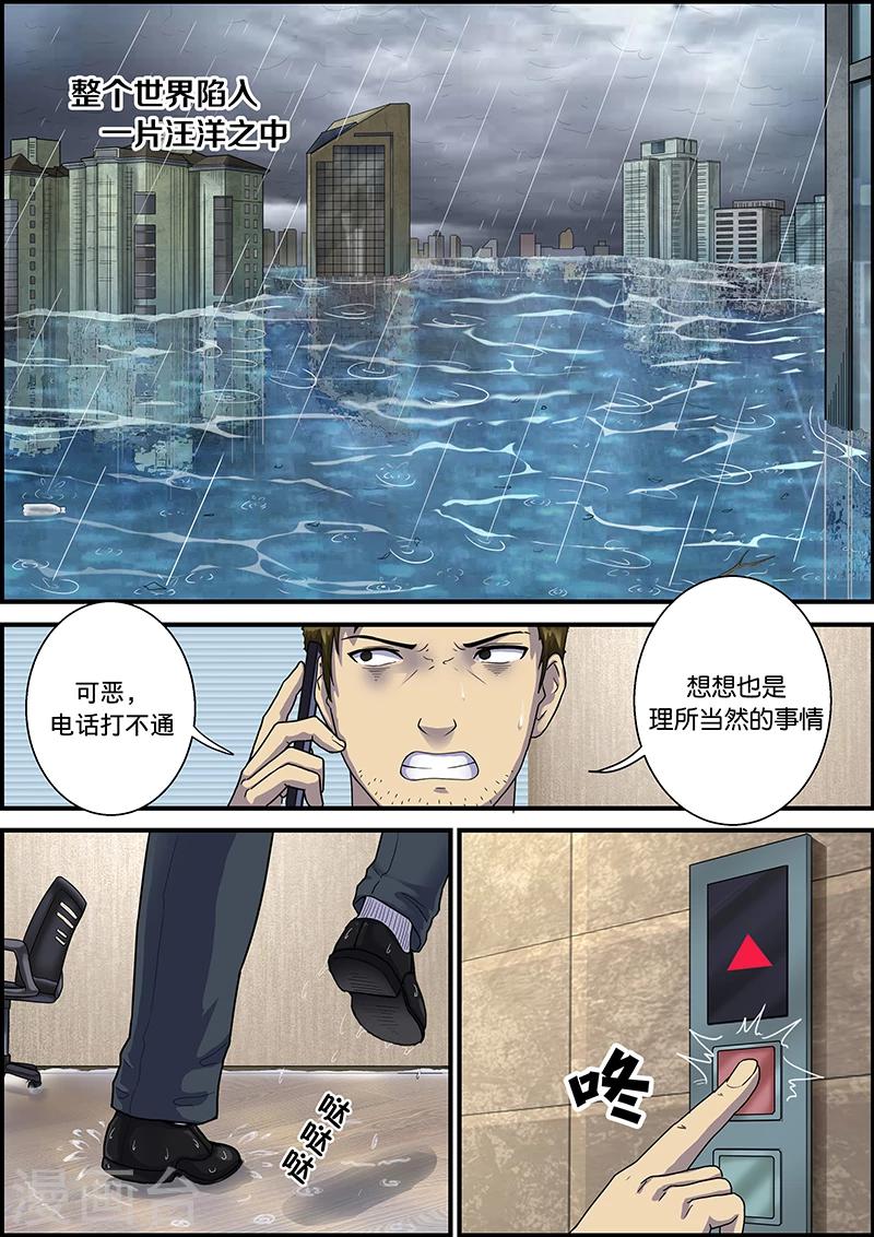 第39话 加班2-第39话