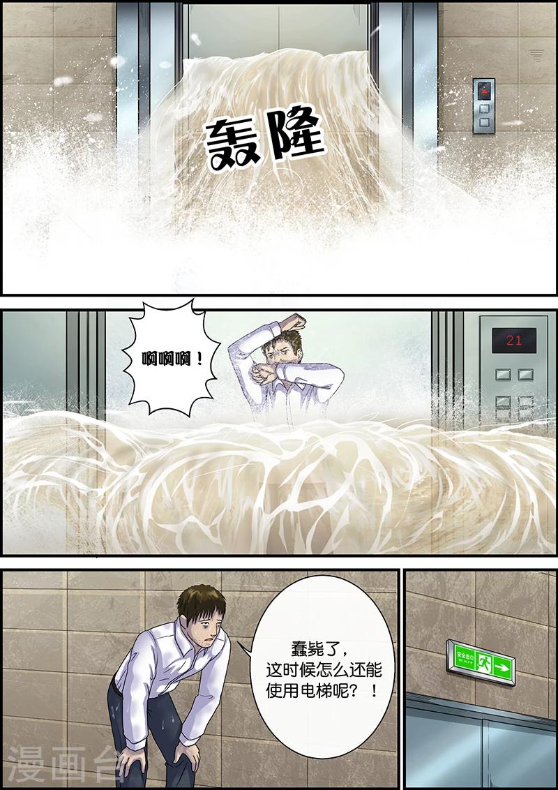 第39话 加班2-第39话