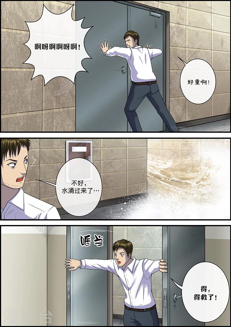 第39话 加班2-第39话