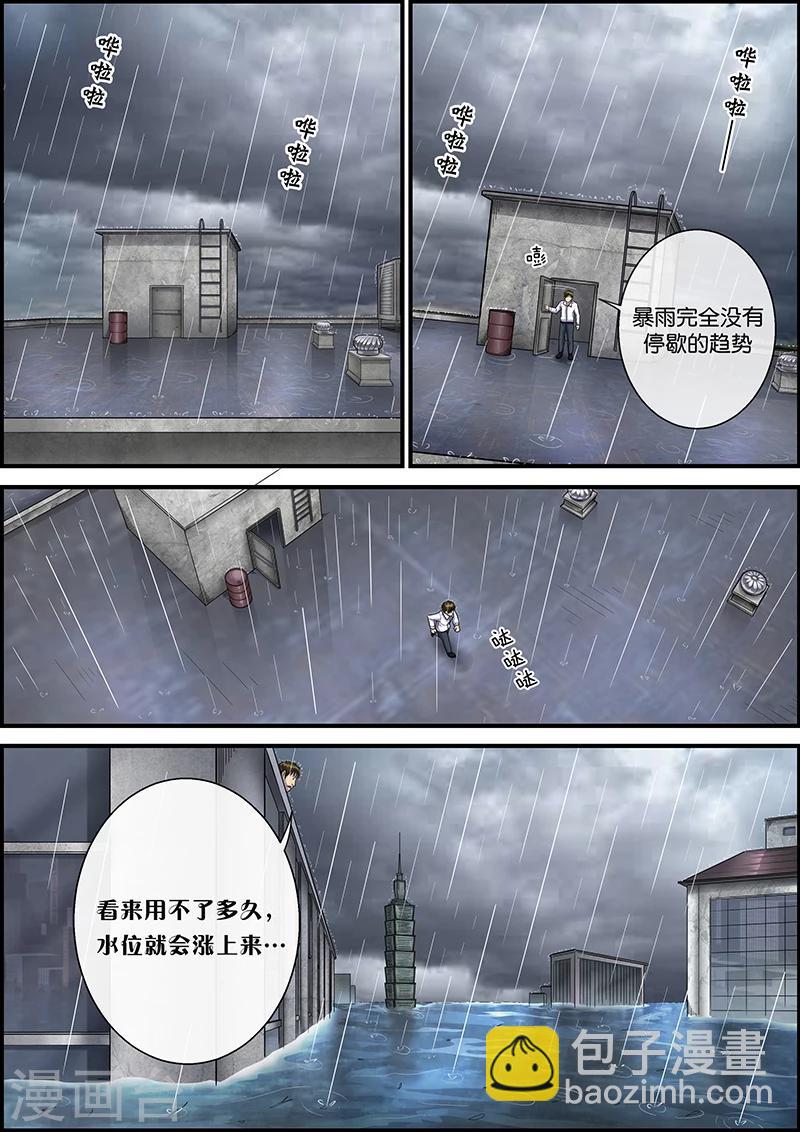 第39话 加班2-第39话