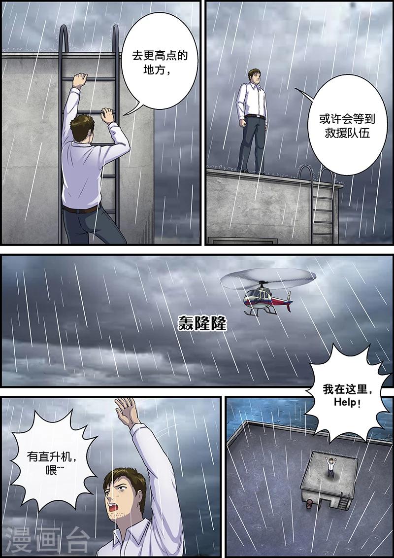 第39话 加班2-第39话