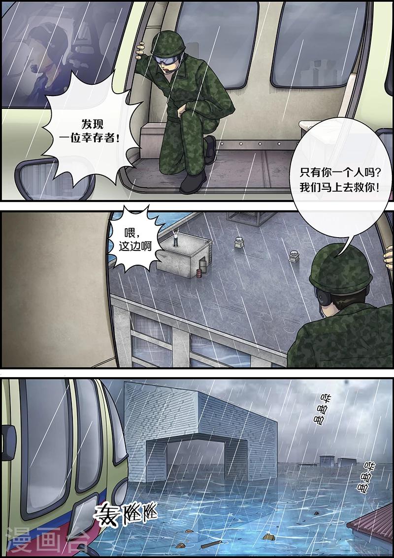 第39话 加班2-第39话