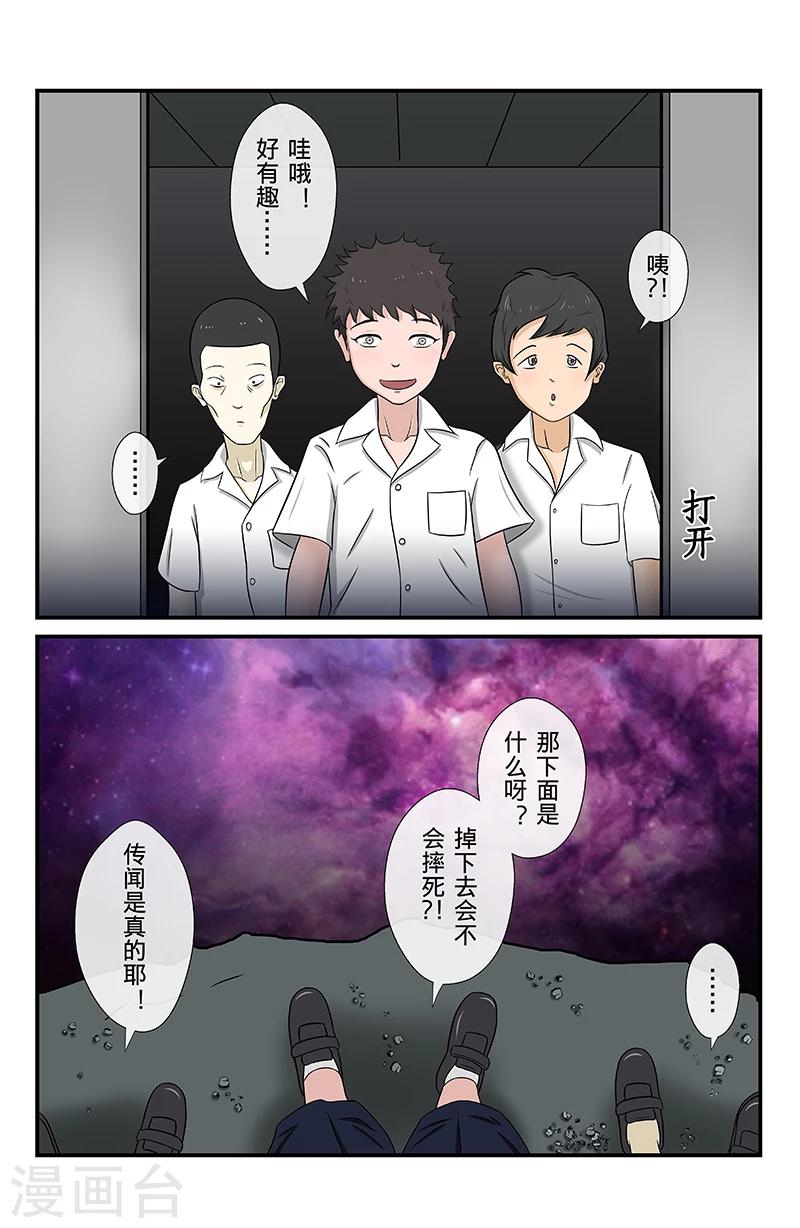 第5话 时光电梯-第5话